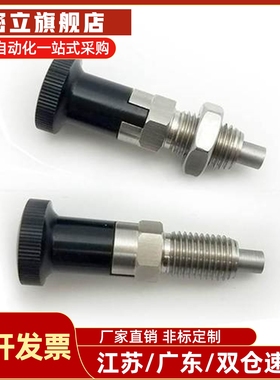 PXA8M分度销PXYA12M/PXK10M/C-PMXYK/PMXK6/PMXA/PMXYA/SXPK/SXYK