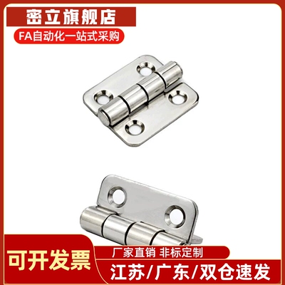 米思米合页 HHS25/30/40/50/65A/65/75A/75/90A/90/100A/100