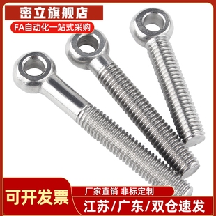 M16 L160 L70 L25 M20 M12 M10 不锈钢活节螺栓TAH65