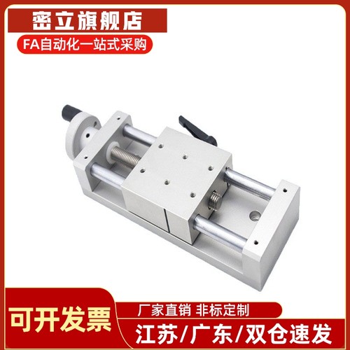 XKST50/100/150 X轴简易调整组件 进给丝杠型重载型 手摇丝杆滑台