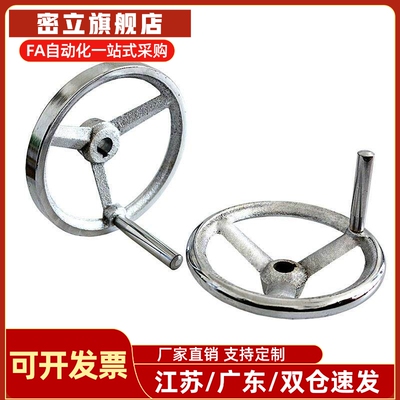 圆轮缘手轮 HAL01-D100/D125/D160/D200键槽孔型铸铁/固定手柄型