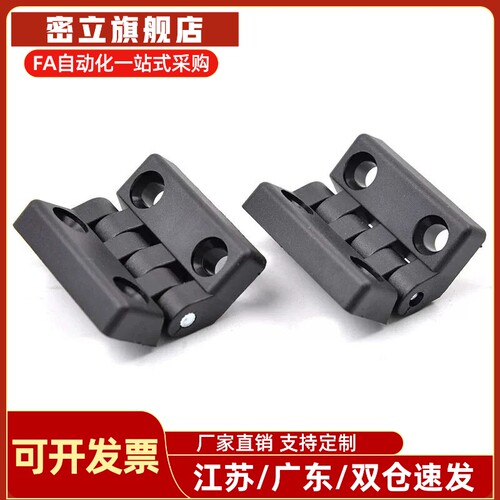 HFC16-40/50/64/65/102树脂碟形铰炼平型尼龙合页替代怡合达