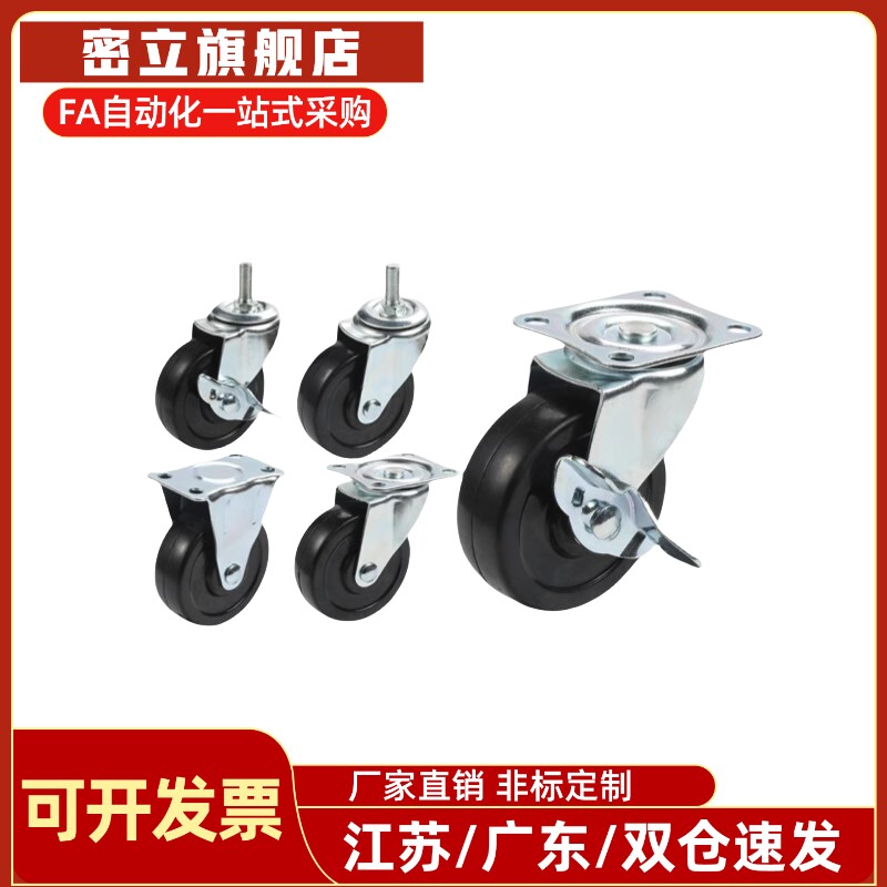 橡胶轮工业脚轮CNGJ CNGK CNGS25/38/50/65/75-R/U/N米斯米同尺寸