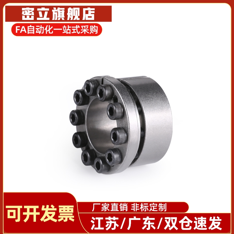 怡合达免键胀套 EUX41/42-d14-d16-d18-d20-d22-d24-d28-d30-d32