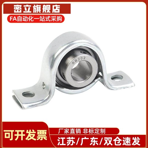 TR 带座轴承 冲压型 立式座外球面球轴承SBPP201 202 203 -TR现货