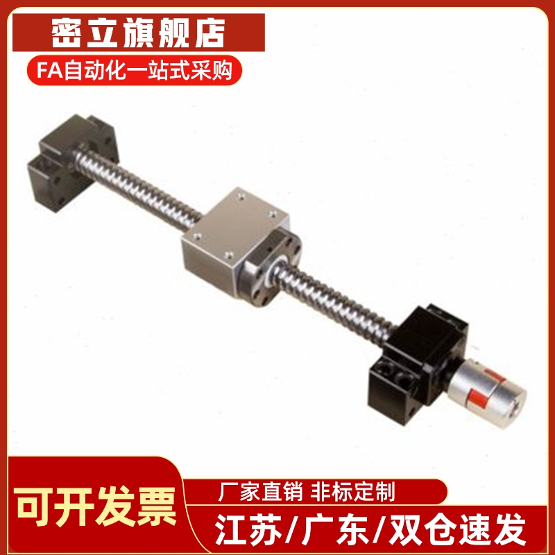 滚珠丝杆丝杠套装TBI精密螺杆螺母SFU1605机床导轨滑台电机固定座