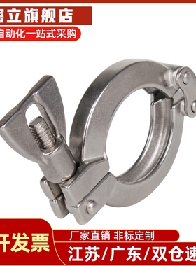 食品级清洁管用接头 固定夹 中/高压用SNCPH1S SNCPH1.5S