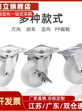 J-CPB02/-D38/D50 D75 J-CPA01 CPB01白色尼龙脚轮万向刹车-NA-SA