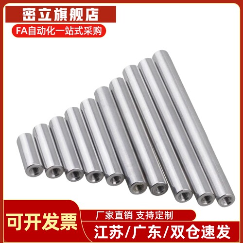 怡合导向轴 一端内螺纹型达g6 SCD01/2/6/7/21/22/51-D10-L100-M4