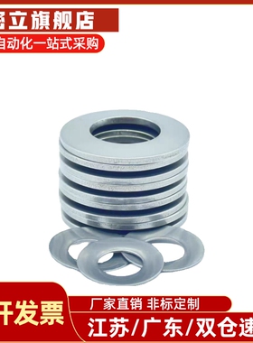 不锈钢304碟簧弹簧垫圈垫片蝶型弹片SSRBN31.5/35.5/40/45/50-A/B