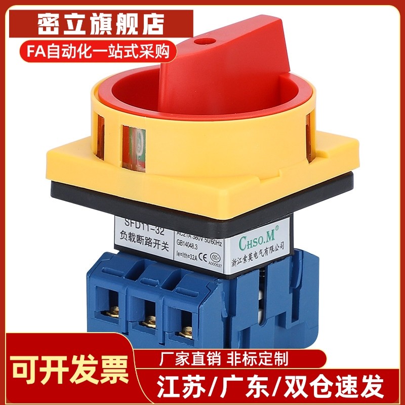 万能转换开关ZHB01-2-10 16 25 32 ZHB01-3-10 16 32 63 80