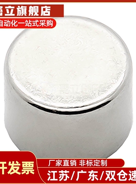 带座磁铁BMJ22/BMJ31/BMJ03-D6/D8/D10/D13/D16/D20/D25