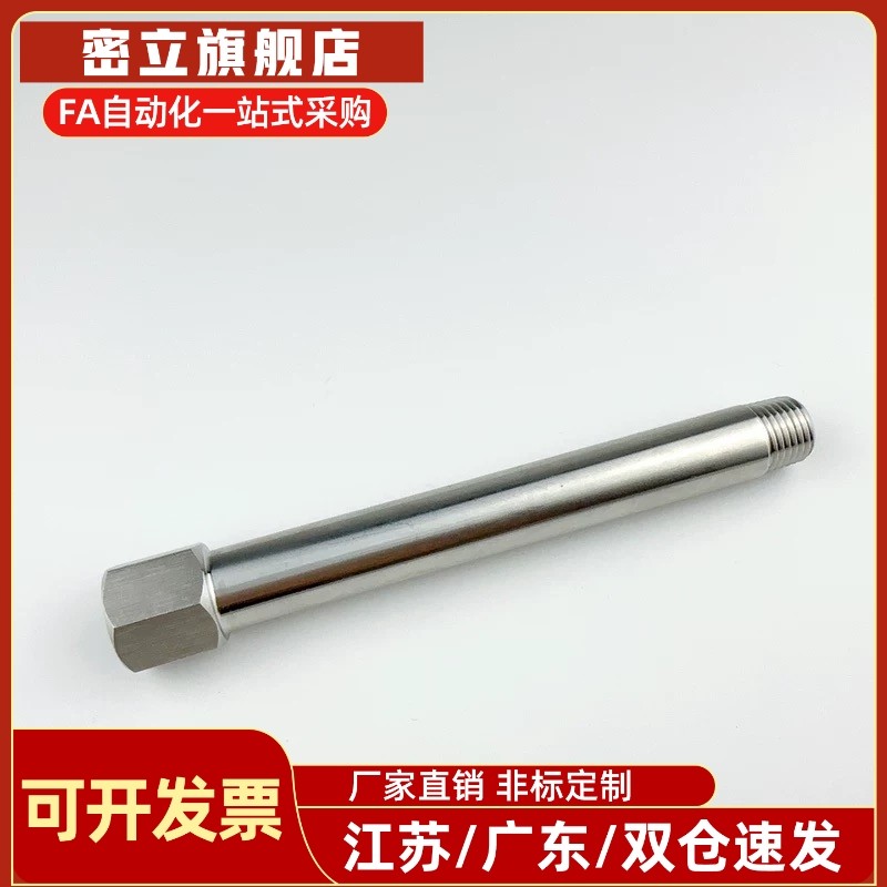米标模具不锈钢加长水嘴JTWS1 2 3-175冷却水接头水咀可非标定做
