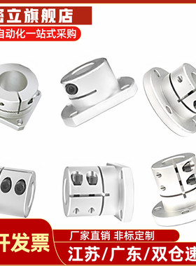 导向轴支座光轴固定座E-ATHWCB/E-ATHWSB8 10 12 15 16 20 25 30