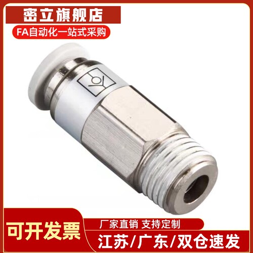 XZL86-D4/D6/D8/D10/D12-1/2/3/M5-A/B-A XZL81单向阀 外螺纹型