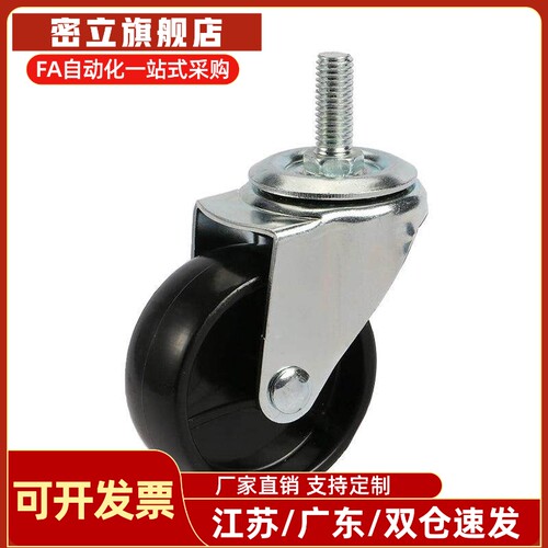 E脚轮CBN01/11/CDM21-D75D100D125D150-N/U/R/P