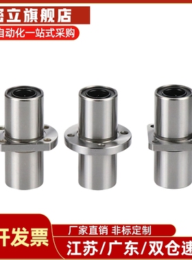 中间对边法兰直线轴承双衬LMQ21/LMQ22-6 8 10 12 13 16 20 25 30