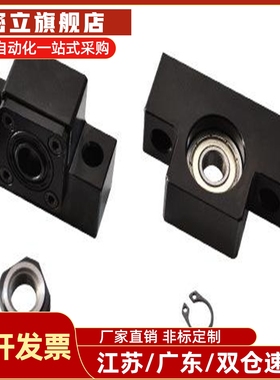 丝杠支撑座 C-BSFW/BUFN/BSW/BUN/BRW/BUR6/8/10/12/15/20/25/30