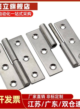 SHHPSLC /SHHPSRC合页不锈钢拔插蝶形铰炼米思M-5/6/8/845-2/3