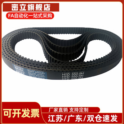 米思米 同步带 HTBN195/201/207/213/219/264/S3M-60-100-150-200