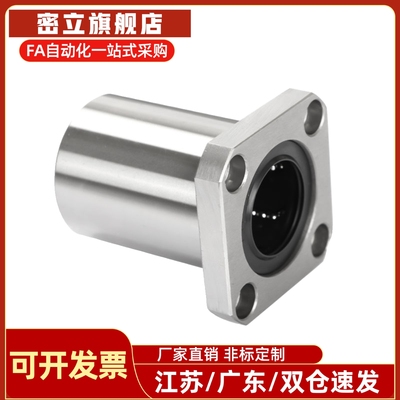 法兰直线LHFS双衬轴承LHFSW LHFSM12/16/20/25/SLHFSS30/35/40/50