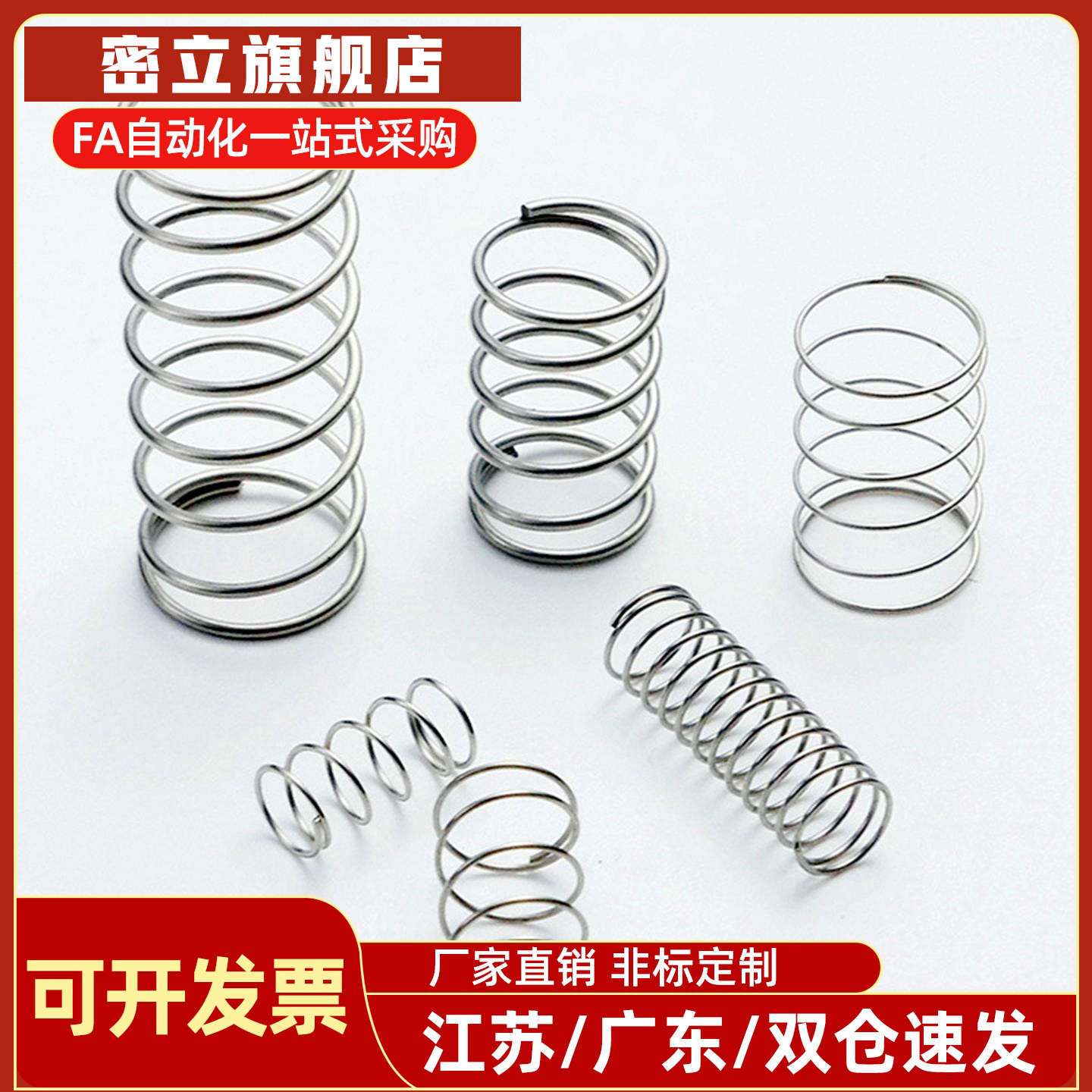 SUSL-D2/3/4/5/6/8/10/12/13/16-L5/10/20/30/40/50/60压缩弹簧