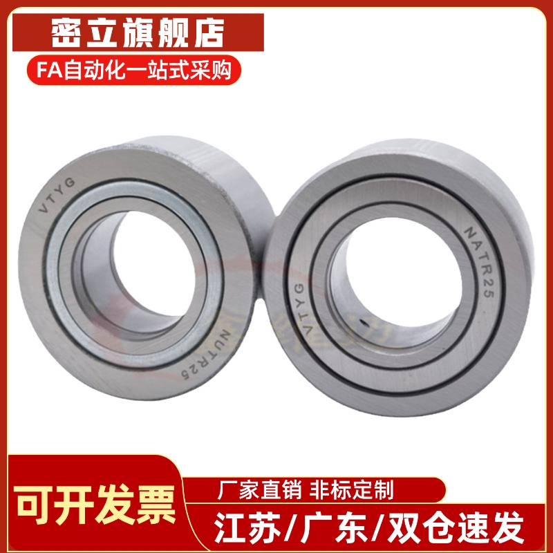 滚子轴承随动器C-NARTV 5 6 8 10 12 15 17 20 C- NARTU