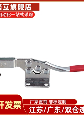 不锈钢304夹具上隆TCLH1/2/3/4/5/6 门闩式快速夹钳 水平锁紧型