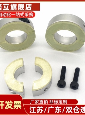 聚氨酯包胶挡圈带缓冲垫光轴支柱固定环缓冲挡环SCDJ铝合金开口环