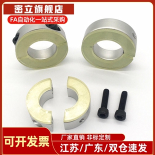 聚氨酯包胶挡圈带缓冲垫光轴支柱固定环缓冲挡环SCDJ铝合金开口环