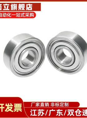 带凸缘/法兰轴承BAL606ZZ/607ZZ/608ZZ/623ZZ/624ZZ/625ZZ/695ZZ