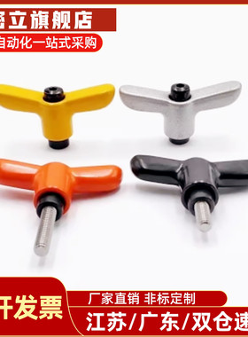 蝶形手柄 CLDMCH/CLMSCH/CLDFCH4/5/6/8-12/16/20/25/32-B/M/S