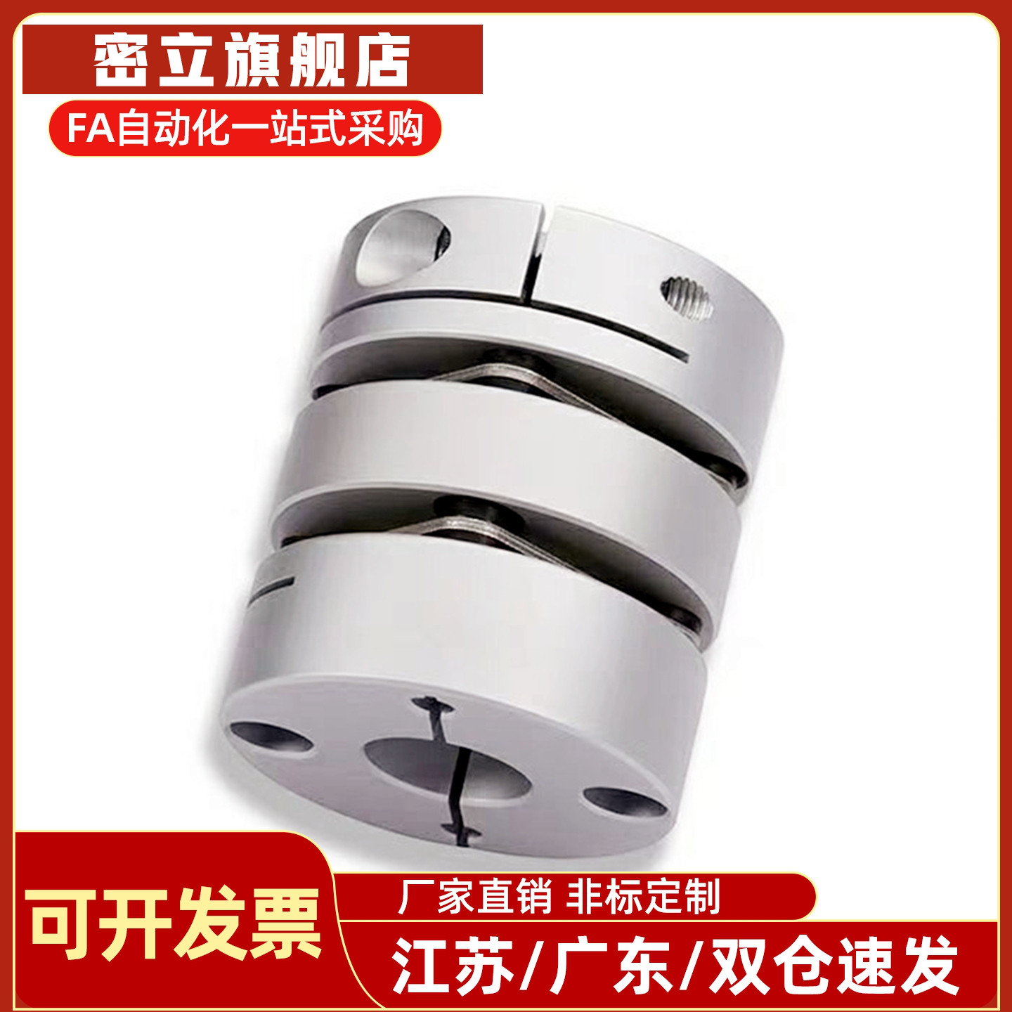 联轴器DBH01-D12 16 20 25-d4 4.5 5 6 6.35 7 8-e4 4.5