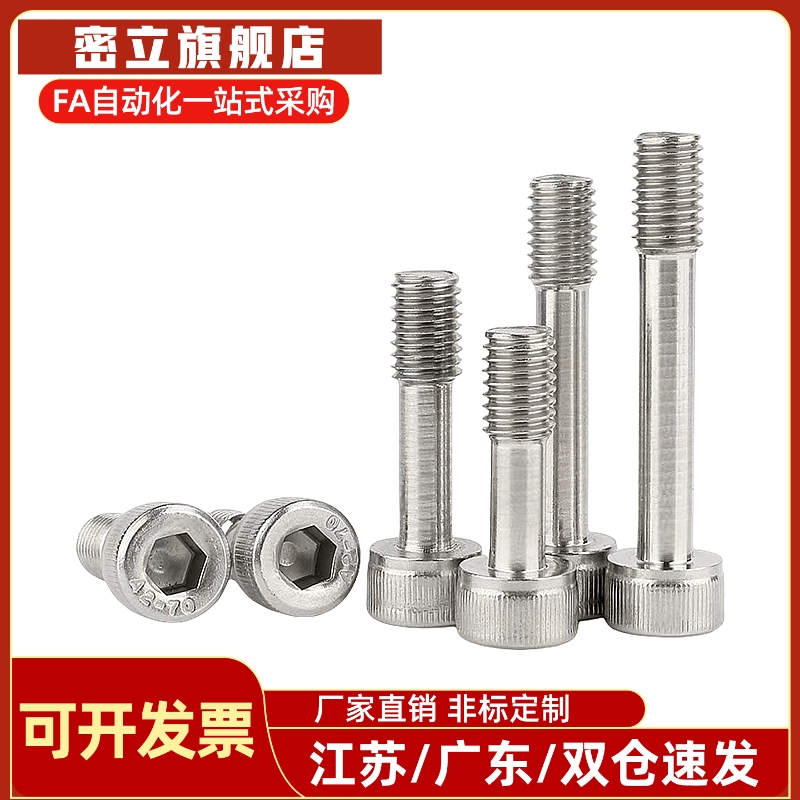 SSC-M3M4M5M6M8X8X10X12X16X20X25X30X35X40内六角型/SSC防脱螺丝