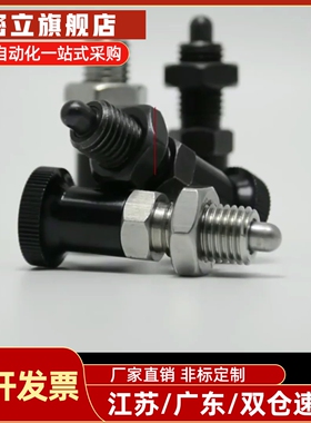 分度销 旋钮柱塞 弹簧定位销 缓冲器 定位柱 VCN212 M8M10M12M16