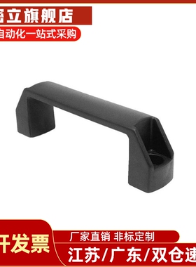 现货供应怡合达XAB02-L90/L120/L180外装型塑料方形拉手尼龙拉手