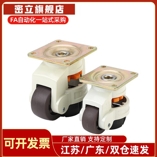 替米思米重载脚轮C-FMS/C-FMJ40/60/80/100/120/150-N调节福马轮