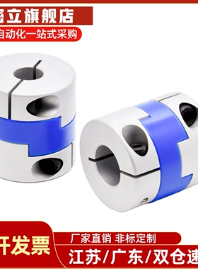 DCC01-D44/D55/D70-d22-e22-25-28-30-35-e10/12/d14/8/15联轴器