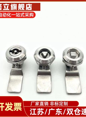 圆柱锁XAS35/XAS03消防栓柜锁电柜防水锁 锌合金三角转舌锁