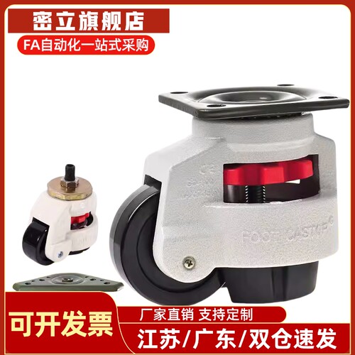 J-CXA01怡合达平底活动型福马轮CGR51-80-N水平调节轮E-CXA01脚轮
