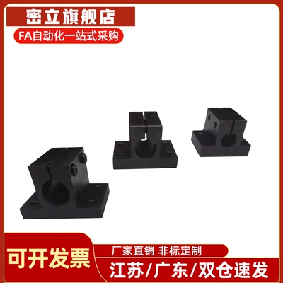 导向轴支座GCL01 02/06-D8/10/12/18/20开口型轴承座支撑座固定座