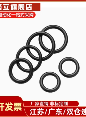 O型圈XTC01-3/4/5/6/7/8/9/10/10A/11/11.2/12/12.5/14/15/16/18