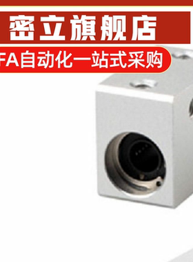 LHSS LHSSW LHSSD直线轴承座固定替米思米LMY21 6 8 10 12 13 16