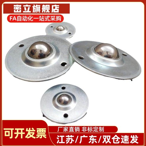米思米BCHE55圆盘二孔安装飞碟总高30孔距45.5外径55牛眼轴承滚珠