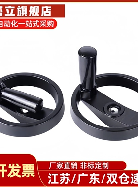 替上隆HWLD可折双幅条手轮手柄可折型HAN01-D100/D125/D160/D200