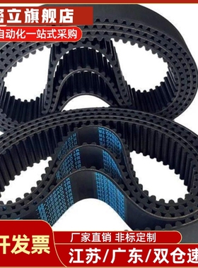 同步齿形带HTBN225S5M-100 325 340 350 360 370 375 380 390 400