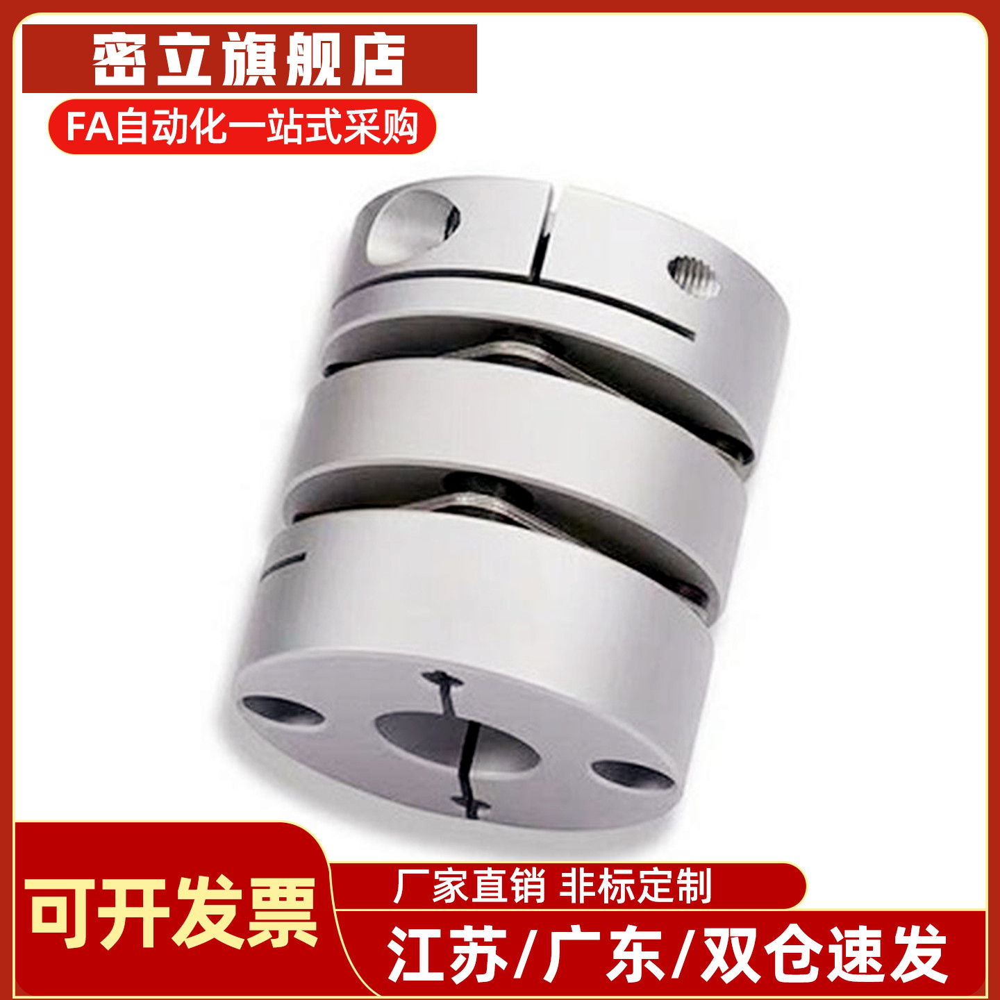 联轴器MCSSCWK40-16-16 MCSSCWK32 MCSLC32/40 MCSLCWK32款