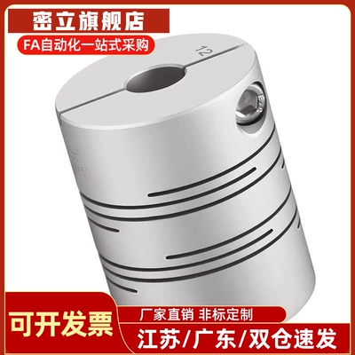 M思米联轴器CPLCN CPLSC 沟槽式夹紧型铝合金不锈钢平行16 20 25
