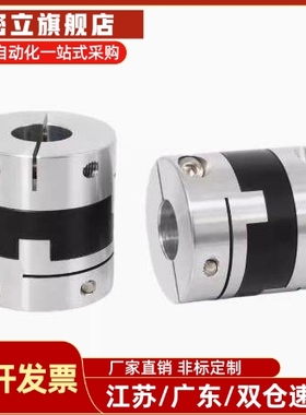 CPO16 20 25 32 40-3-4-5-6-6.35-8-10-12-14-15-16十字型联轴器