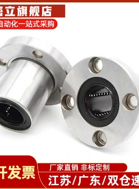 直线轴承E-LBF/LBFM6 8 10 12 13 16 20 25 30 35 40 50UU经济型